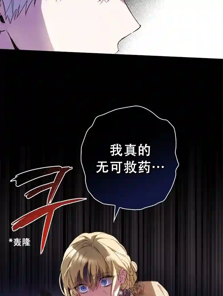 让丈夫站在我这边的方法第15话