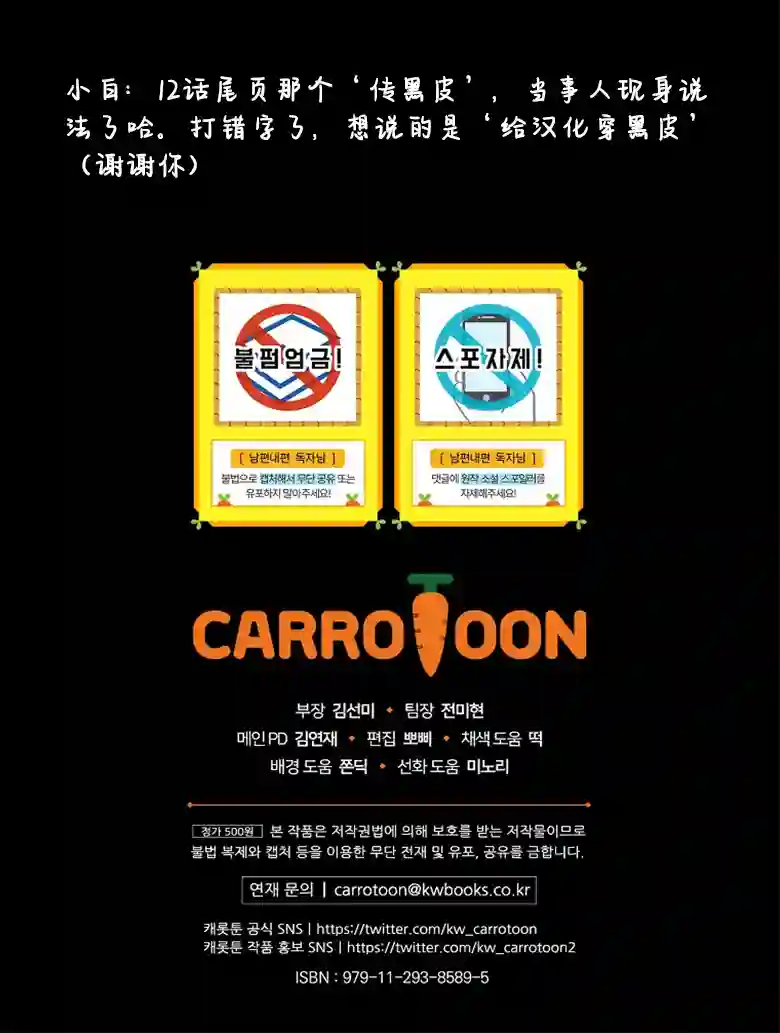 让丈夫站在我这边的方法第15话