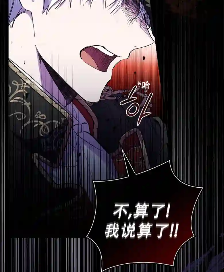 让丈夫站在我这边的方法第16话