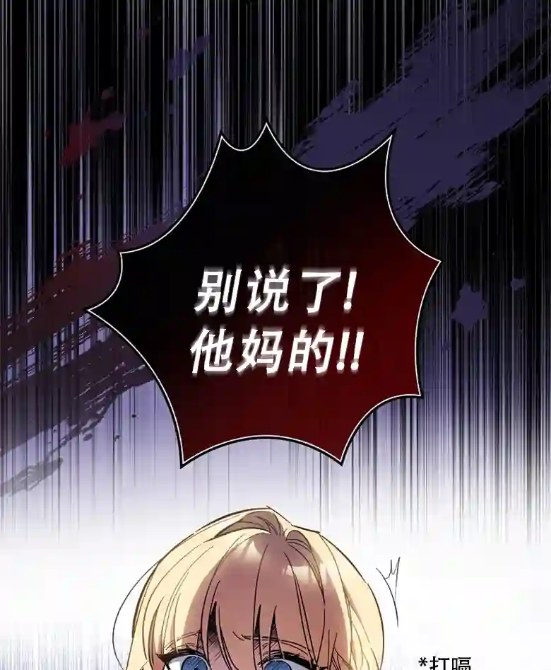 让丈夫站在我这边的方法第16话