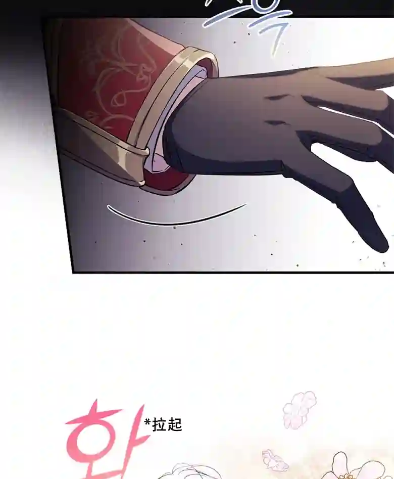 让丈夫站在我这边的方法第16话