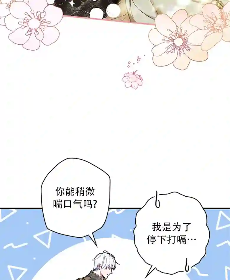让丈夫站在我这边的方法第16话
