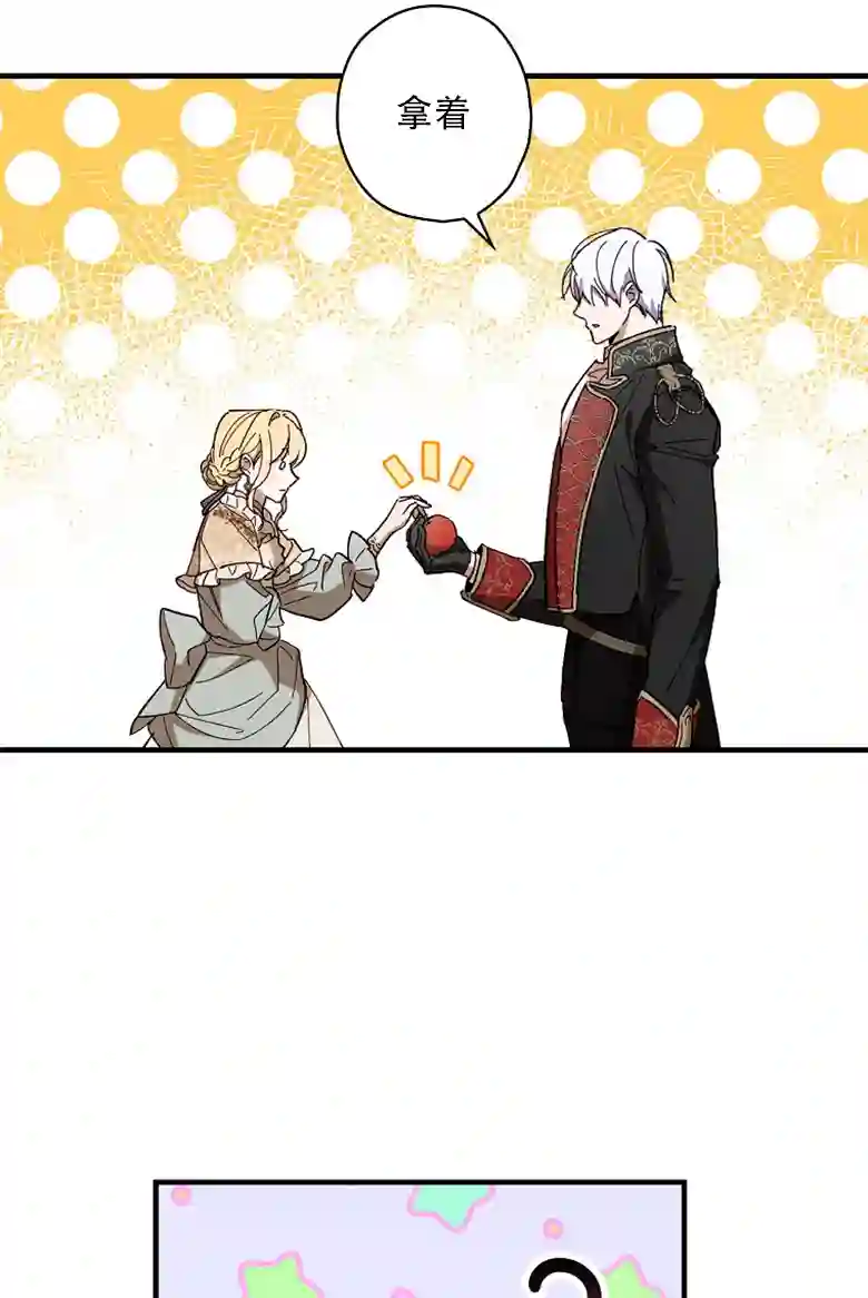 让丈夫站在我这边的方法第16话