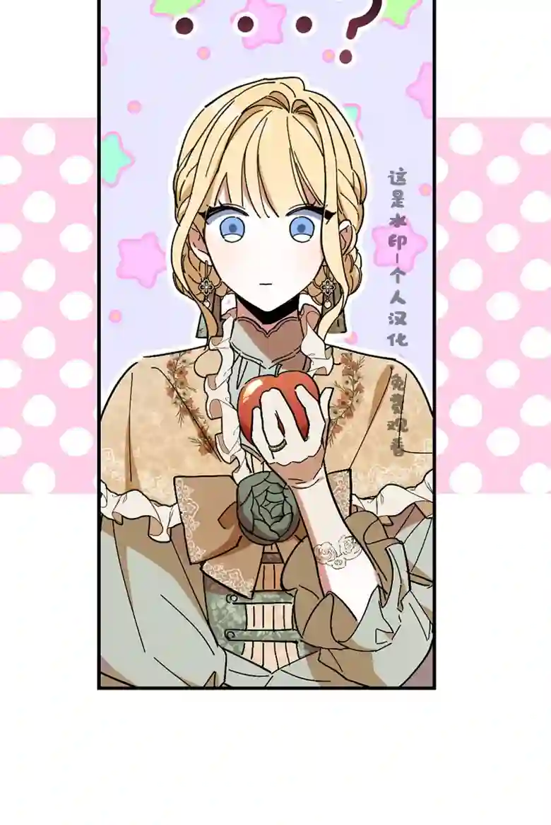 让丈夫站在我这边的方法第16话