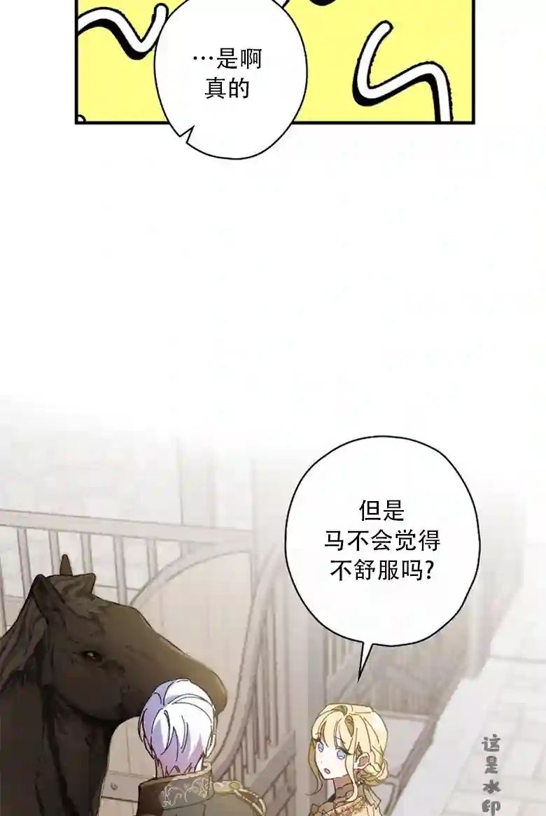 让丈夫站在我这边的方法第16话