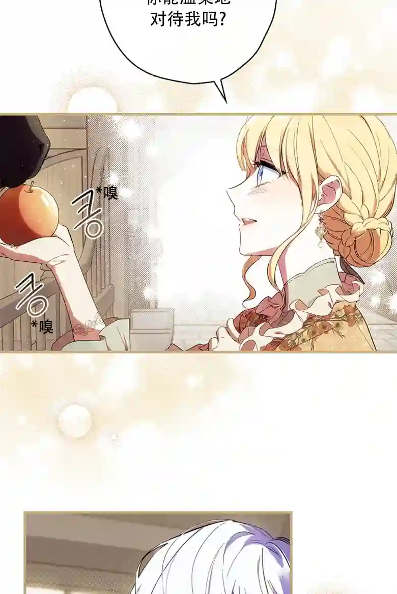 让丈夫站在我这边的方法第16话