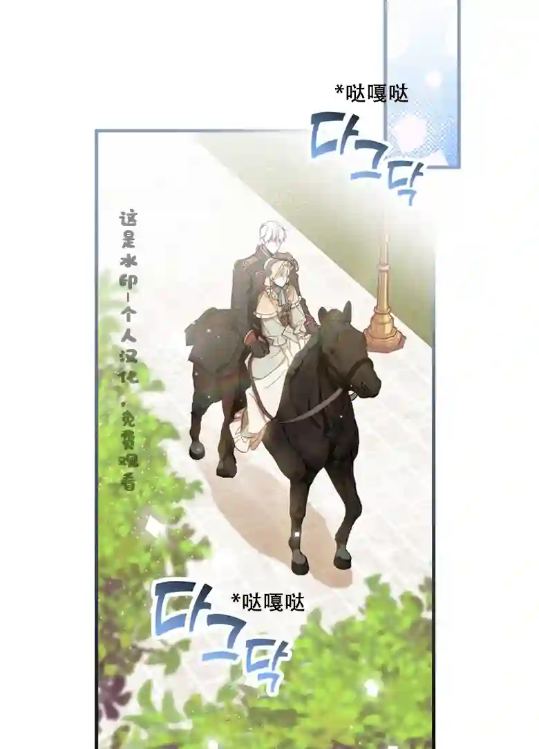 让丈夫站在我这边的方法第16话