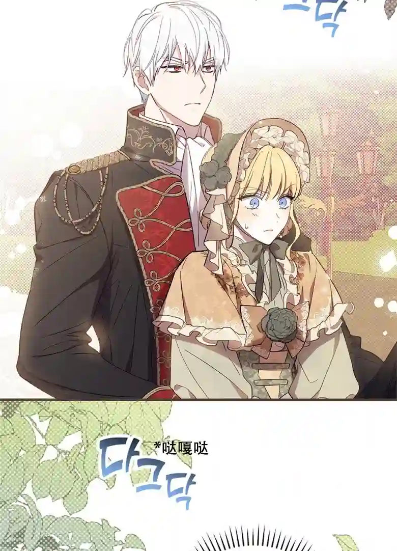 让丈夫站在我这边的方法第16话