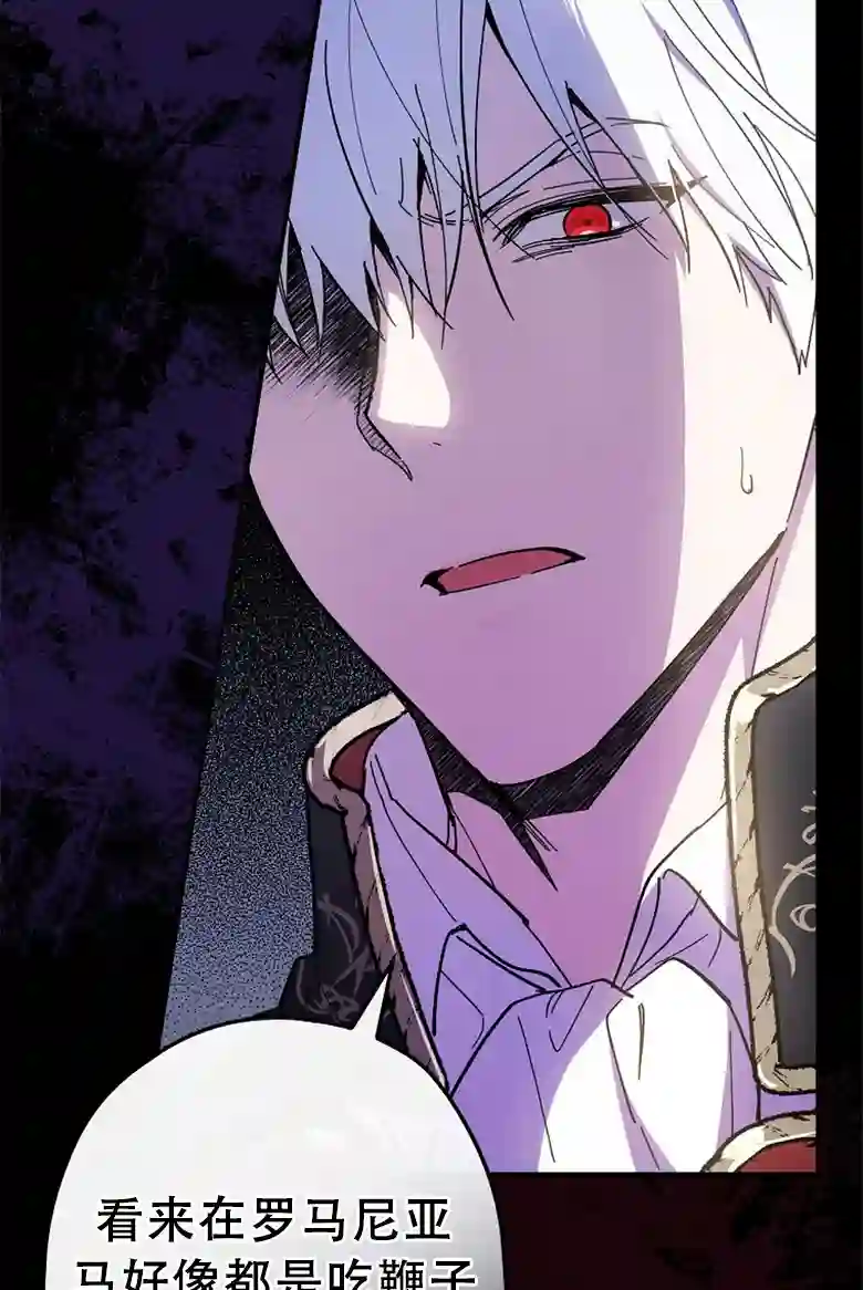 让丈夫站在我这边的方法第16话