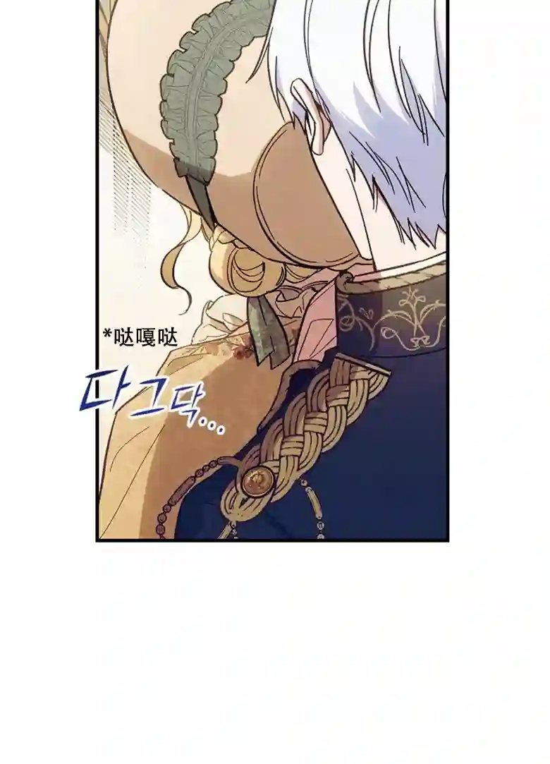 让丈夫站在我这边的方法第16话