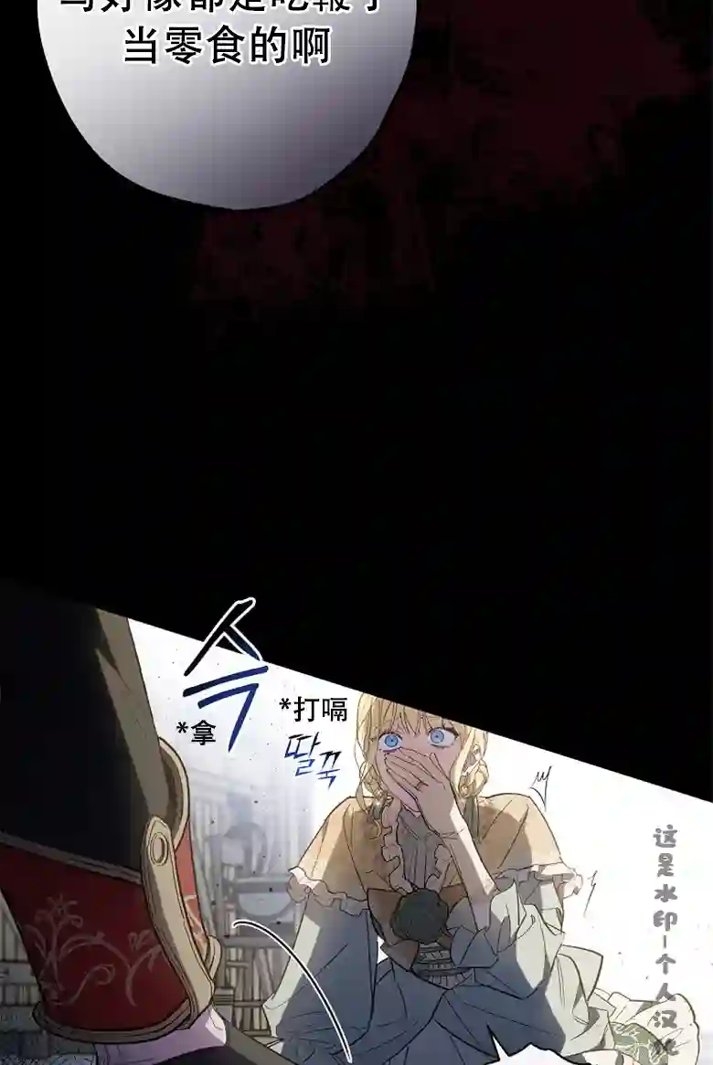 让丈夫站在我这边的方法第16话