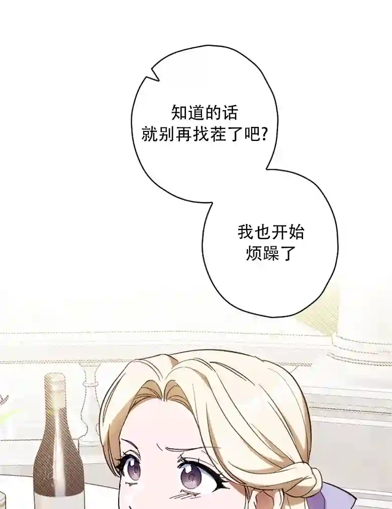 让丈夫站在我这边的方法第16话