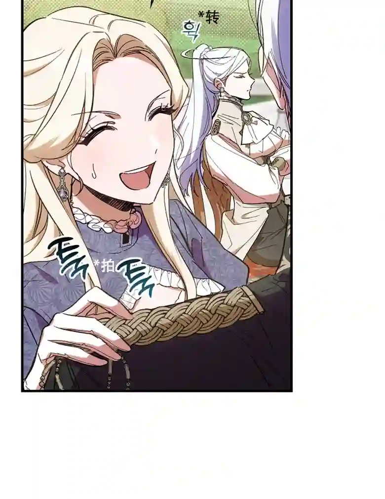 让丈夫站在我这边的方法第16话