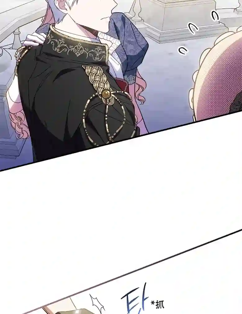 让丈夫站在我这边的方法第16话