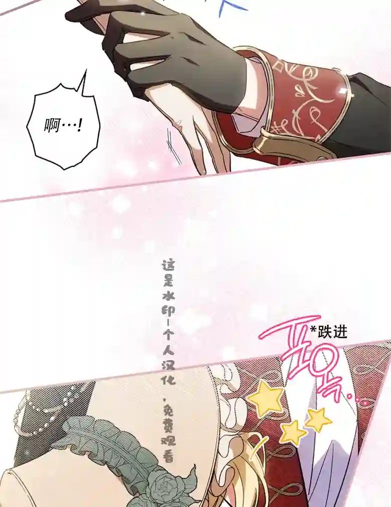 让丈夫站在我这边的方法第16话