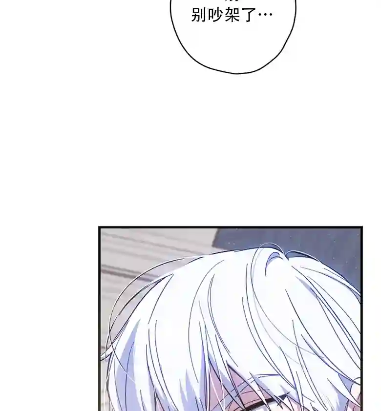 让丈夫站在我这边的方法第16话