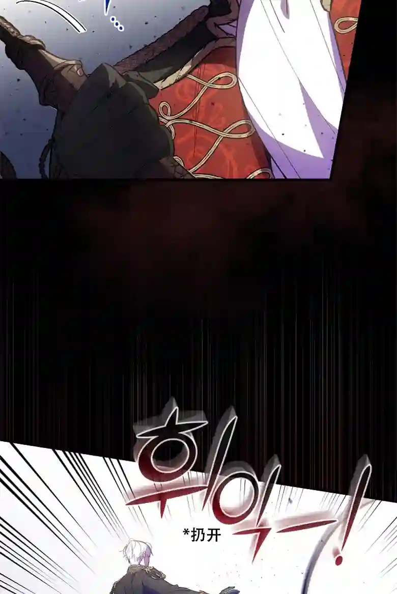 让丈夫站在我这边的方法第16话