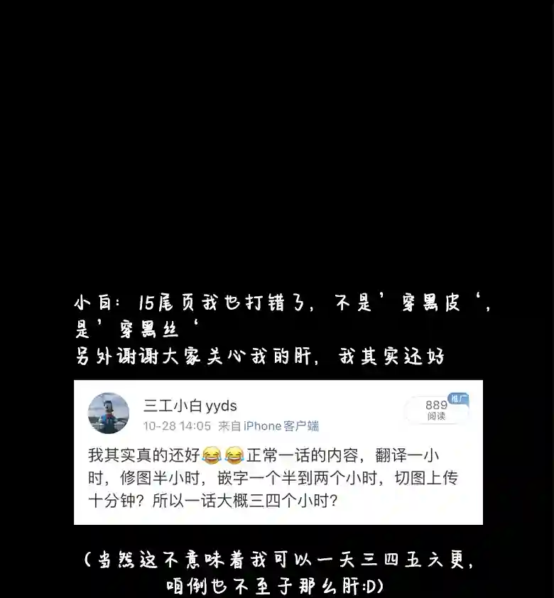 让丈夫站在我这边的方法第16话