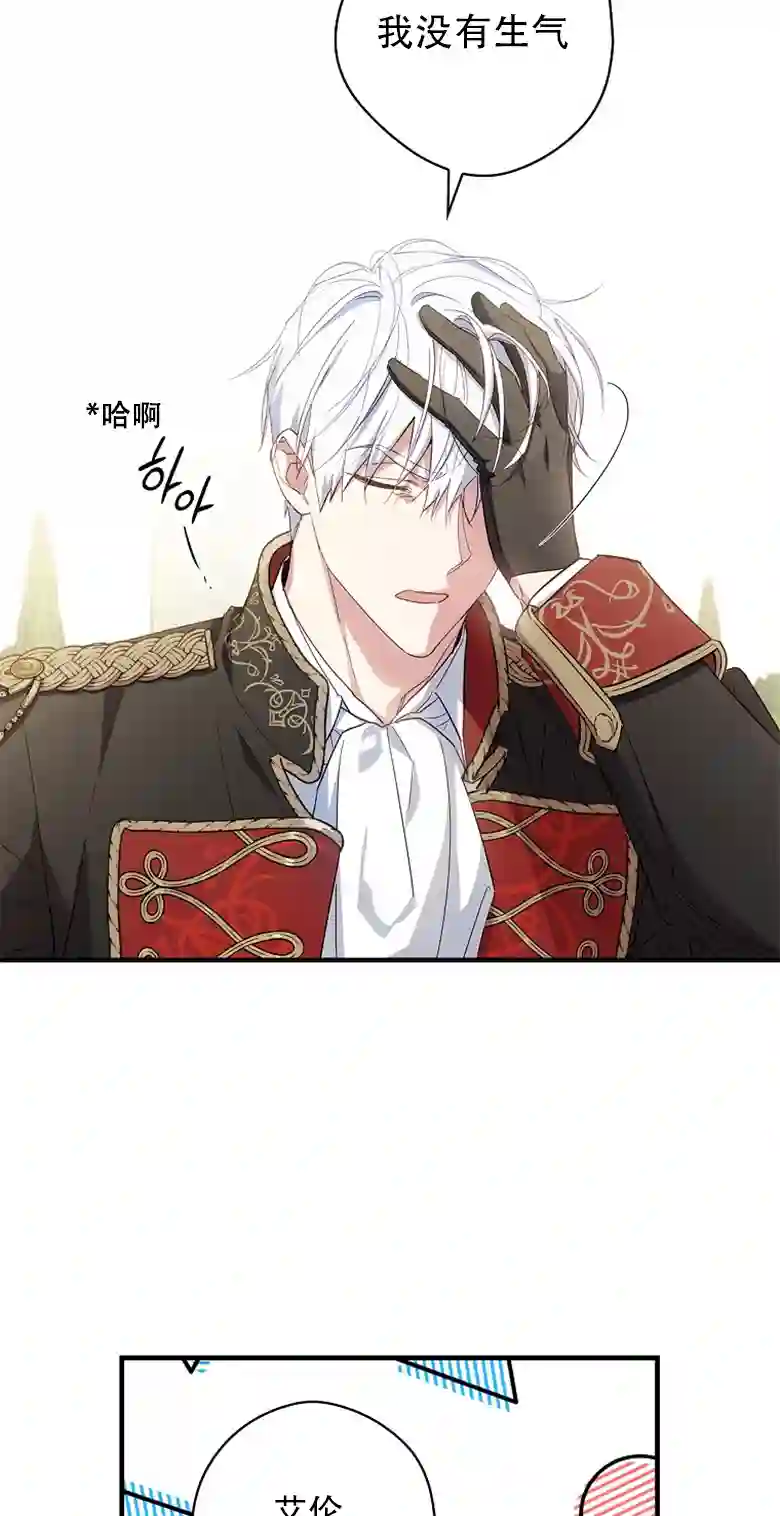 让丈夫站在我这边的方法第17话