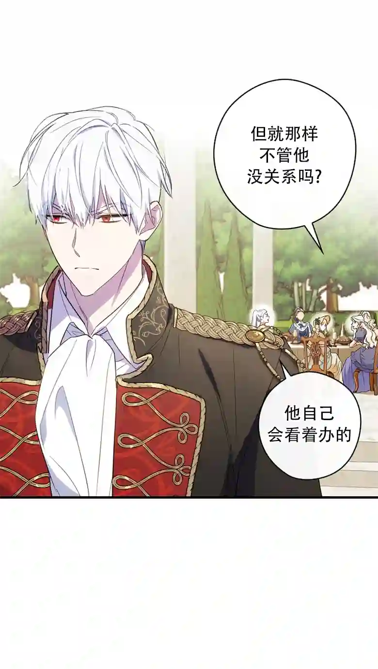 让丈夫站在我这边的方法第17话