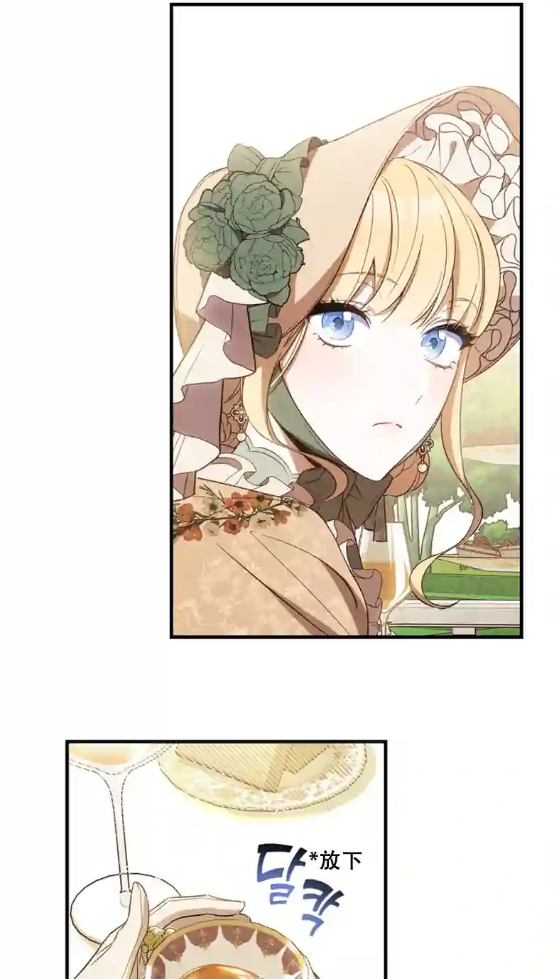 让丈夫站在我这边的方法第17话