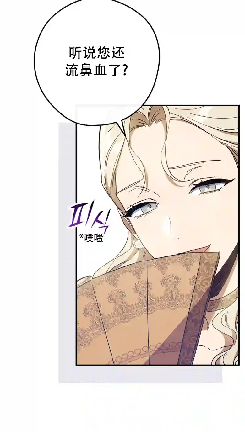 让丈夫站在我这边的方法第17话