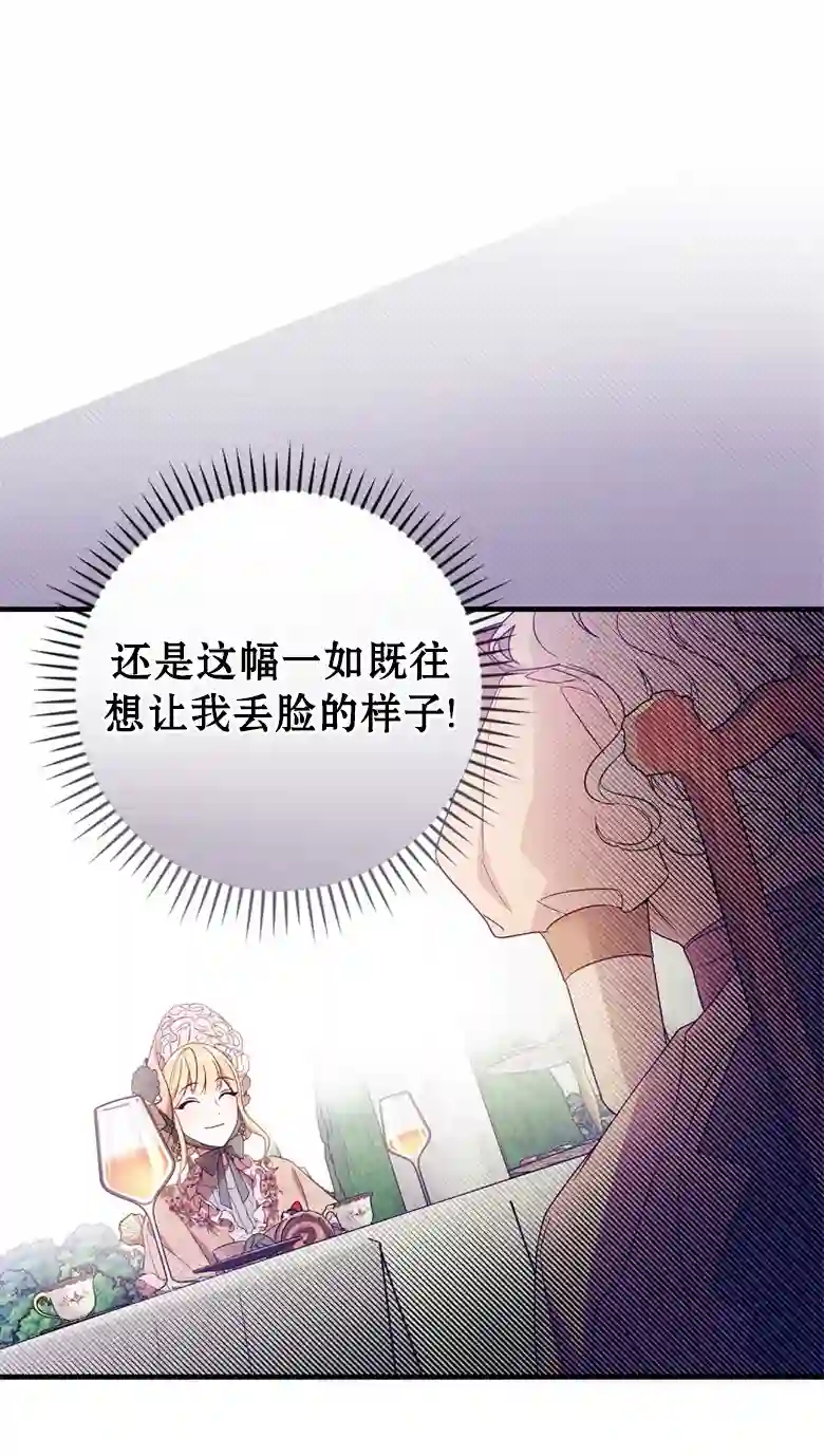 让丈夫站在我这边的方法第17话