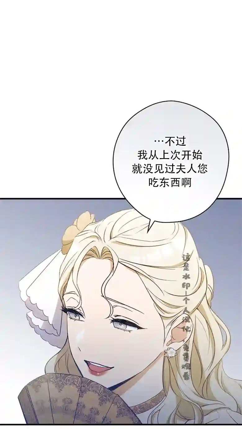 让丈夫站在我这边的方法第17话