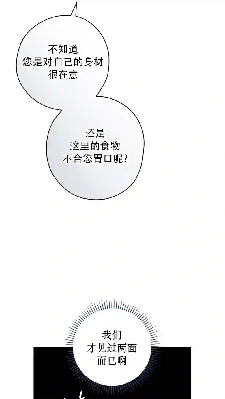 让丈夫站在我这边的方法第17话