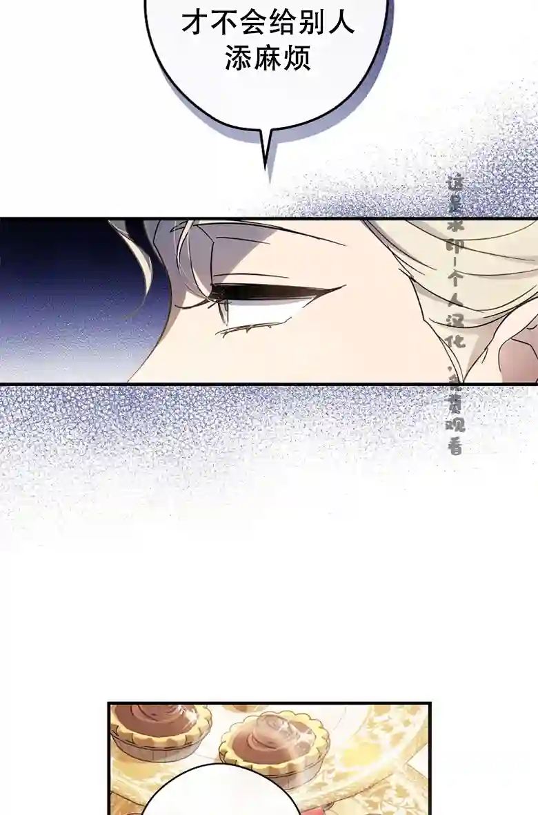 让丈夫站在我这边的方法第17话