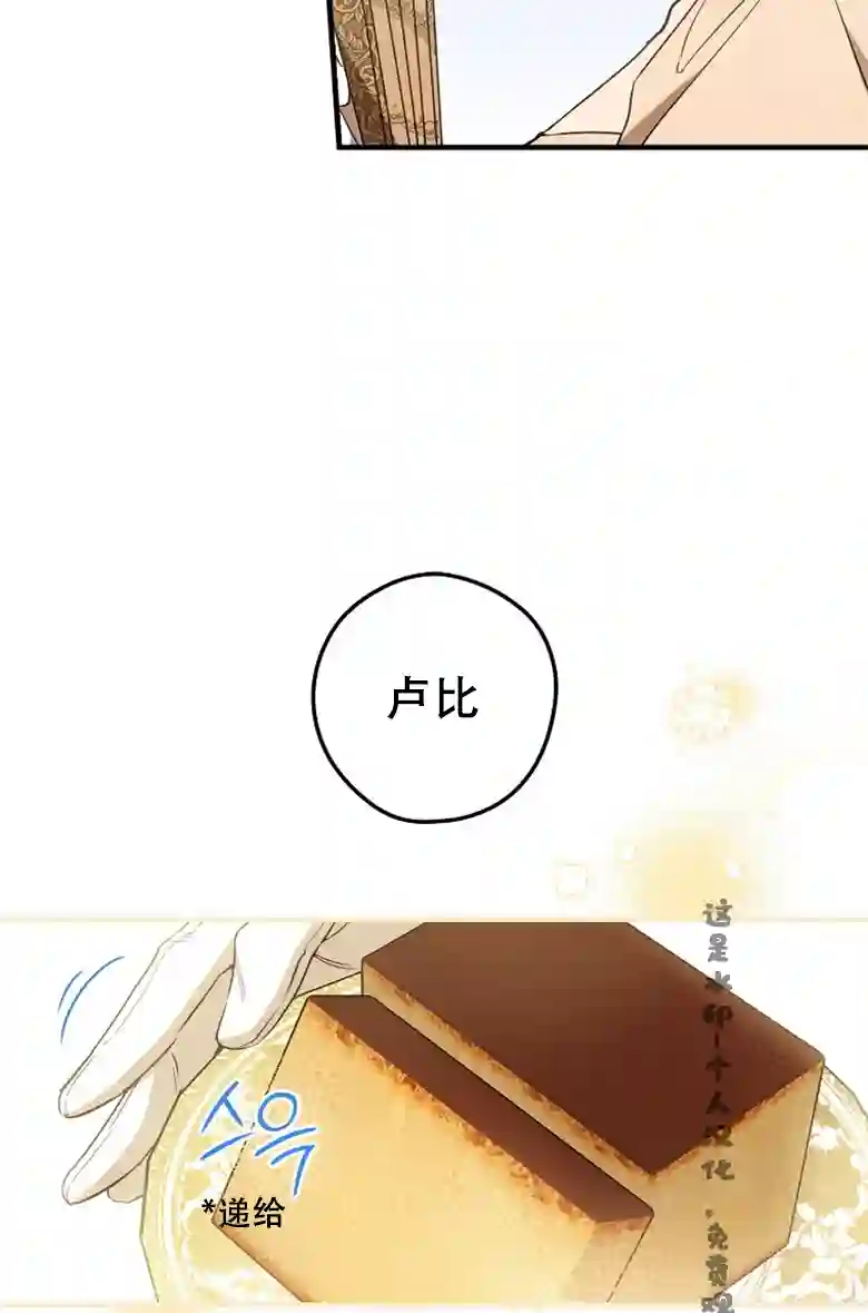 让丈夫站在我这边的方法第17话