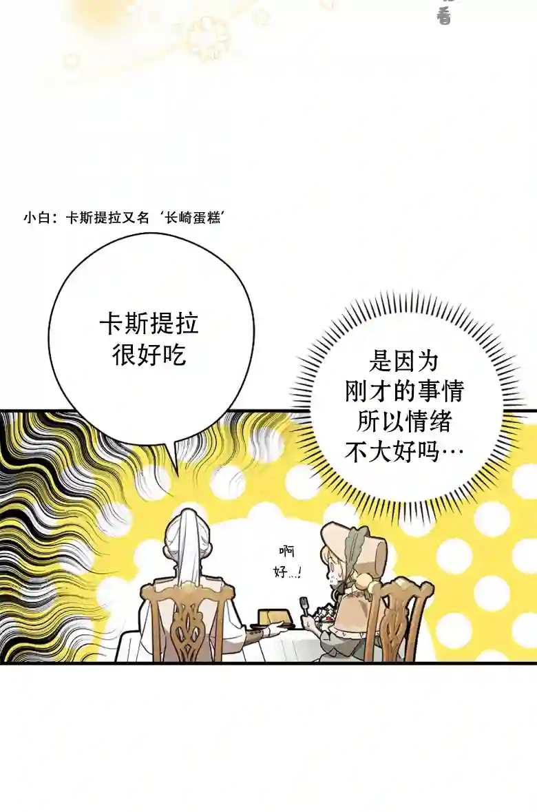 让丈夫站在我这边的方法第17话