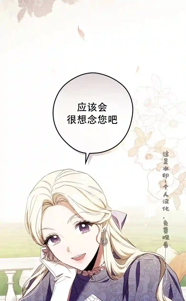 让丈夫站在我这边的方法第17话