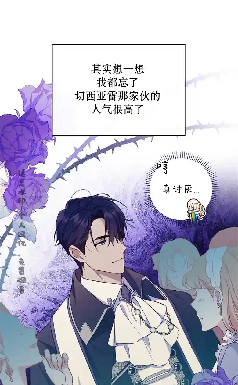 让丈夫站在我这边的方法第17话