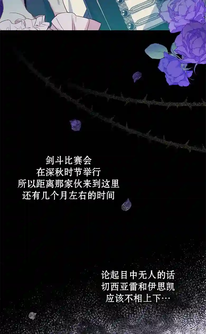 让丈夫站在我这边的方法第17话