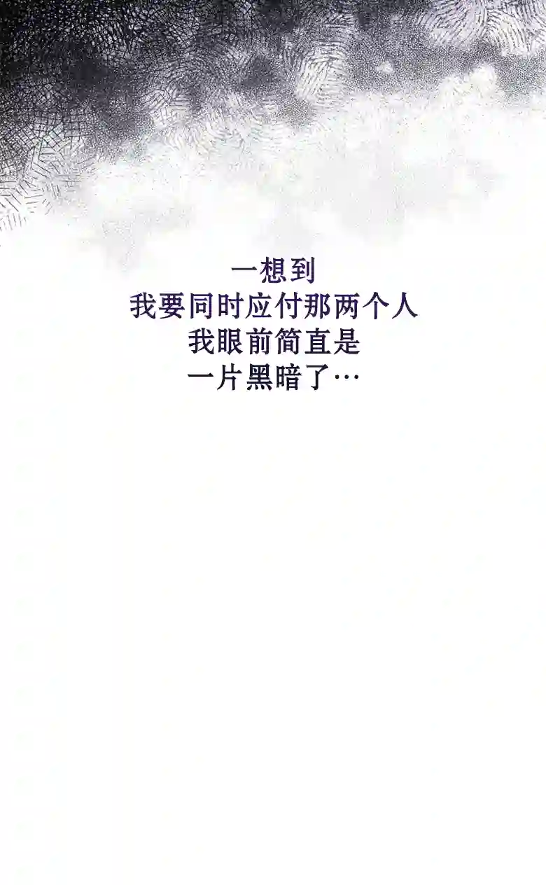 让丈夫站在我这边的方法第17话