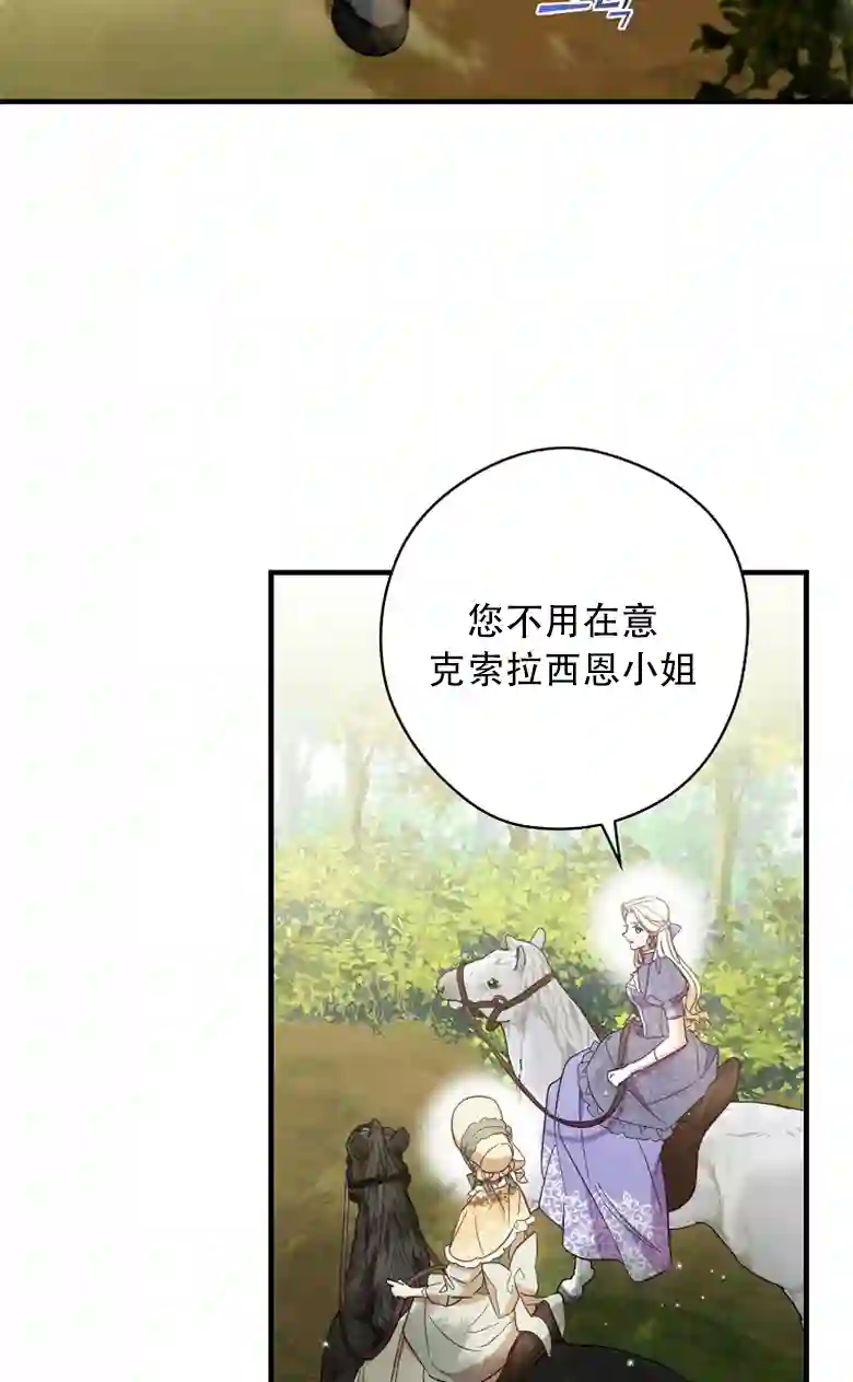 让丈夫站在我这边的方法第17话