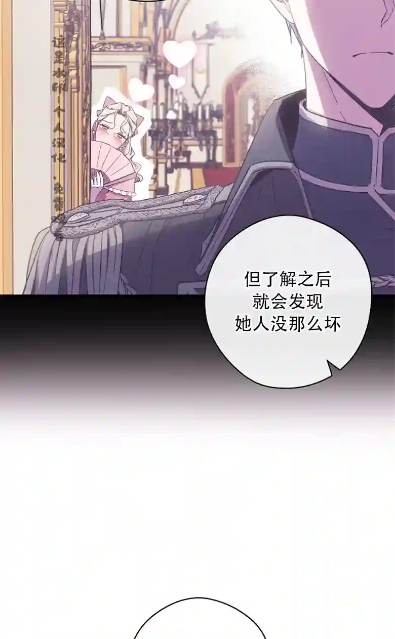 让丈夫站在我这边的方法第17话