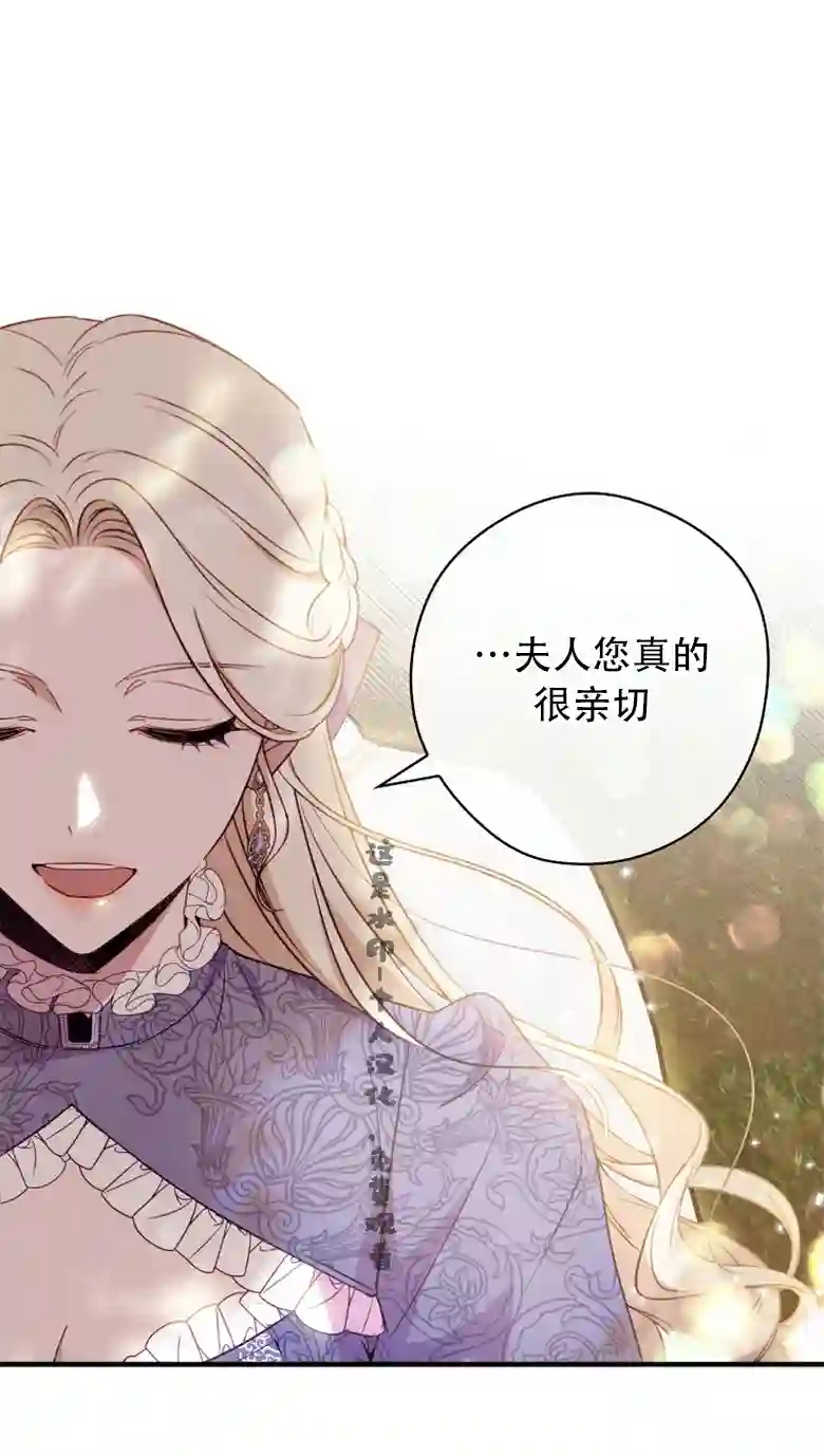 让丈夫站在我这边的方法第17话