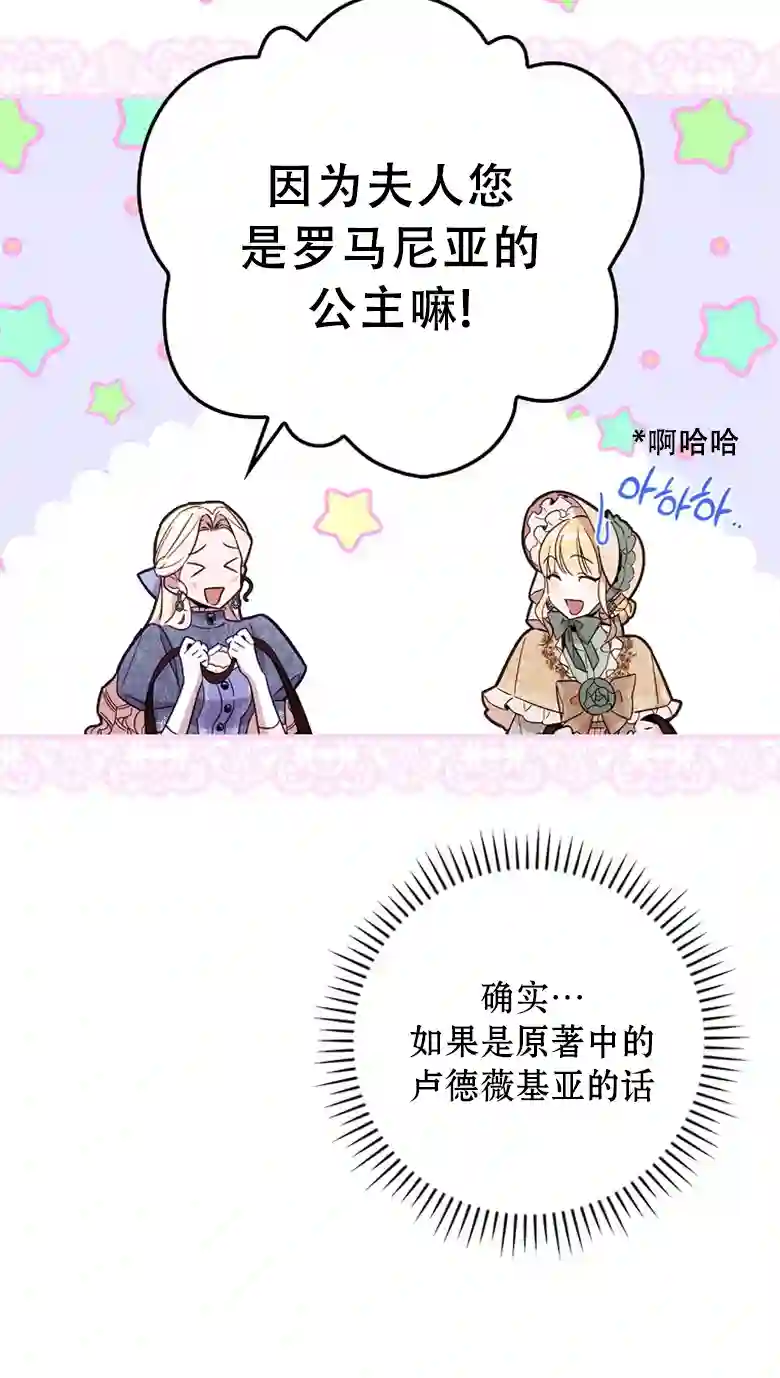 让丈夫站在我这边的方法第17话