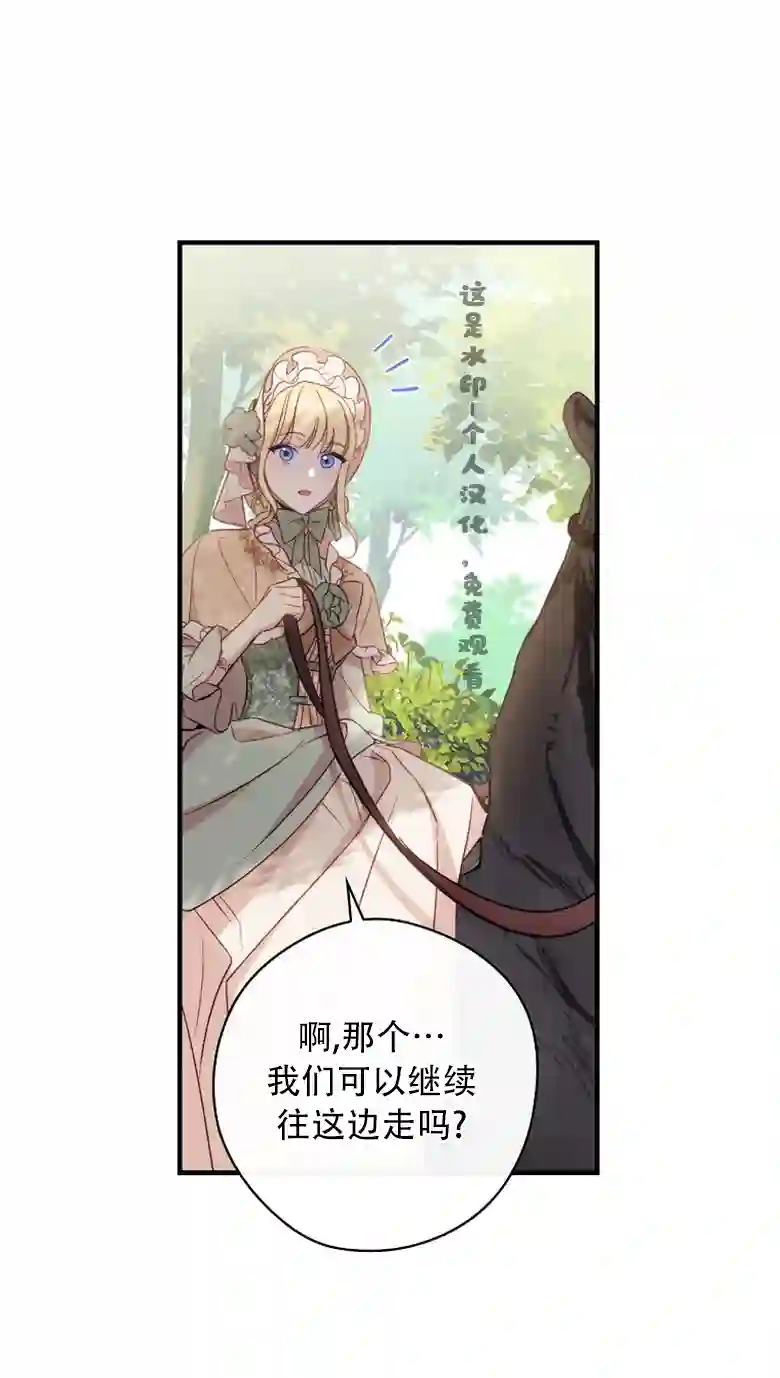 让丈夫站在我这边的方法第17话