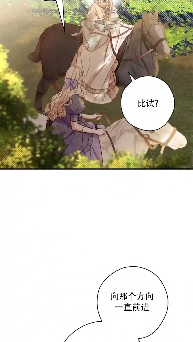 让丈夫站在我这边的方法第17话