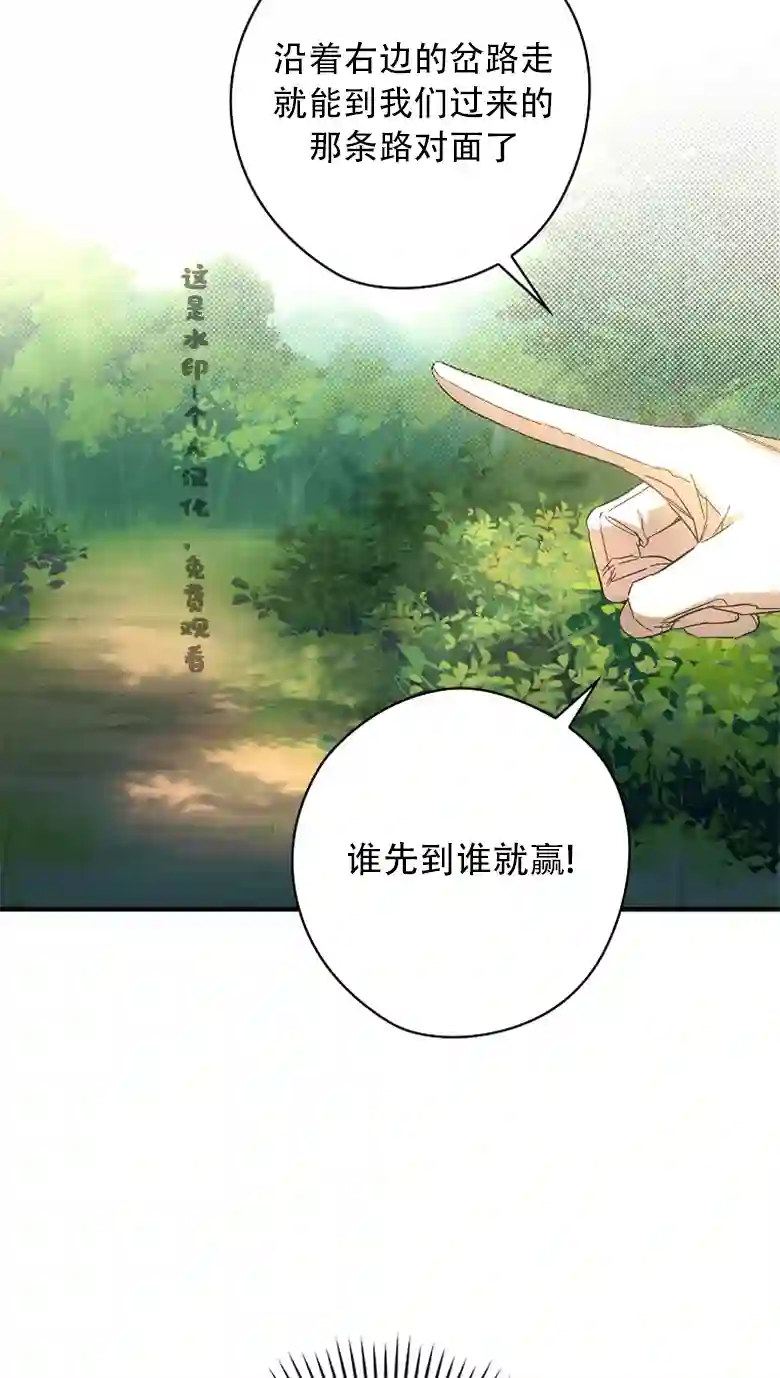 让丈夫站在我这边的方法第17话