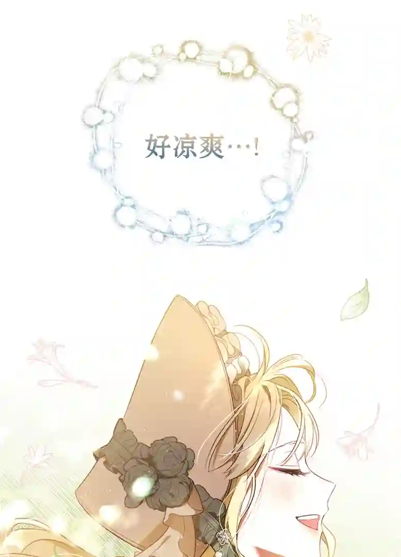 让丈夫站在我这边的方法第17话