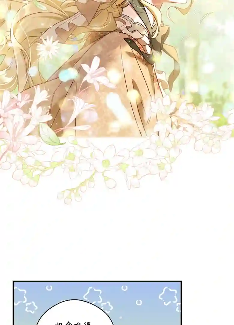 让丈夫站在我这边的方法第17话