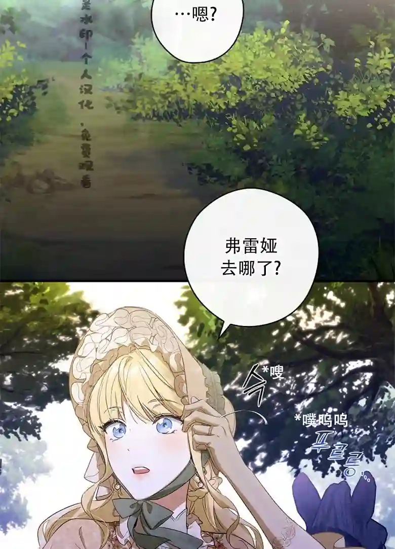 让丈夫站在我这边的方法第17话