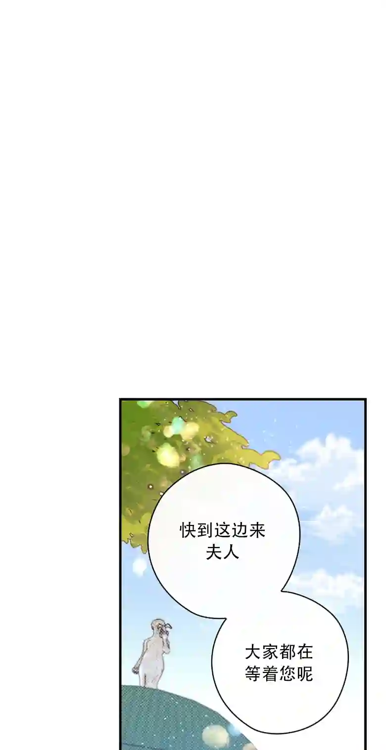 让丈夫站在我这边的方法第17话