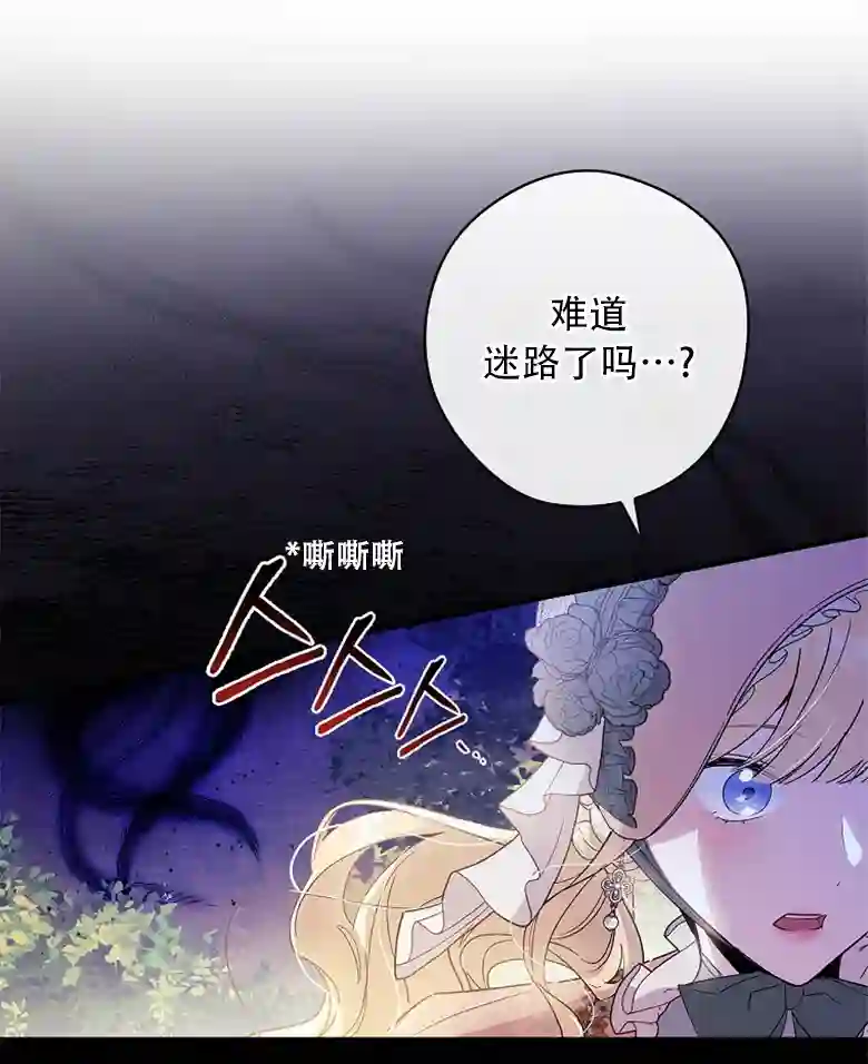 让丈夫站在我这边的方法第17话