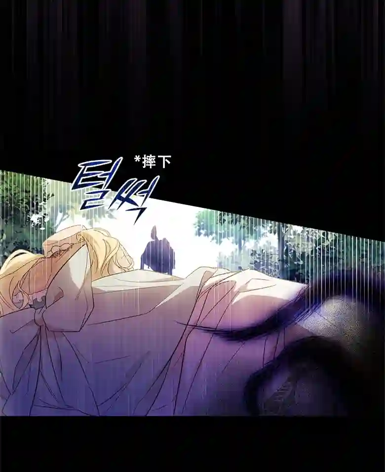 让丈夫站在我这边的方法第17话