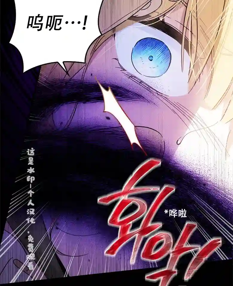 让丈夫站在我这边的方法第17话